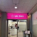 화정 미용실 살롱엔제이 긴머리 클리닉 펌 소라 디자이너