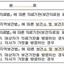 장기요양인정신청을 위한 의사소견서 발급비용과 본인부담금 이미지