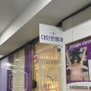 시민로121번길 65(제일시장 주변) 일원 | 출산 후 붓기고민에 EMS 순환관리ㅣ대단한몸매 의정부 행복로점 추천!!