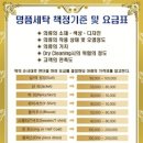 명품호텔세탁 이미지