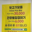 고향석쇠숯불막창