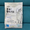 럭셔리발란스 참좋은 고양이 황태사료 후기｜황태 가수분해 닭고기 고양이 사료 후기