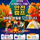 25시종합카월드 | [강원도 태백] 태백 365세이프타운 안전체험관, 청소년 안전캠프까지 완벽 정리