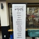 대구 달성군 화원시장 내 냉면맛집 비슬면옥 화원점 본점 내돈내산 솔직후기