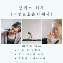 힐링정체요가