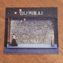 가족뮤지컬 <어중씨 이야기> | 안나 카레니나 뮤지컬 2회차 후기 줄거리 해석 할인 가격 굿즈