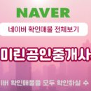 동남호반우미공인중개사사무소 이미지