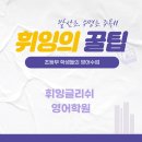 수명초등학교 이미지