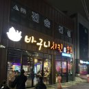 바구니치킨 | 광주맛집, 송정동치킨맛집 ‘바구니치킨’ 솔직후기! 후라이드·양념 반 양도 푸짐하고 맥주와 찰떡궁합