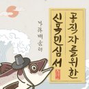 천리배움터 | [나라배움터] 공직자를 위한 신목민심서 정답 2023 ver. 문제 많아요!