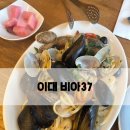 37 | [신촌데이트맛집] 파스타맛집 이대 “비아37” 솔직후기