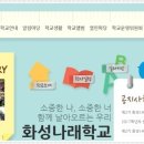 화성나래학교 이미지
