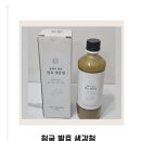 운선농장 | 몸을 따뜻하게 하는 차 종류 추천, 청궁 발효 생강청으로 맛과 건강까지!