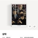경기재도전학교 4일차, 고명환 명사특강 후기✨#와이비엠넷 #경기재도전학교