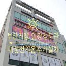 일광검도관 이미지