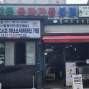 동화 | 강릉맛집 짬뽕순두부 동화가든 내돈내산 후기