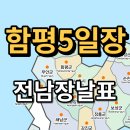 해보5일시장 이미지