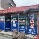고궁건강원