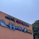 대구근교 취사가능한 물놀이장 추천 김천산내들캠프빌리지 이용후기