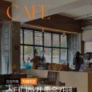 대전 궁동 카페 추천 분위기 좋은 감성 카페 누오보(NUOVO)