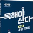수비니겨