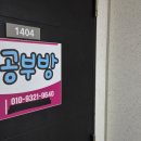 더수학교습소 | 창원 혜인수학교습소 방문 상담 후기