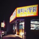 불티나수산 이미지