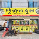 양마니순대 이미지