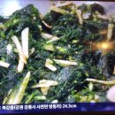 한국인의 밥상 감태전 감태무침 감태쌈 이미지