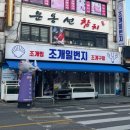 아름사거리 | #55 [미아사거리 조개일번지] 조개찜,조개구이 맛집 🐚