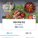 패밀리족발 | 대구 패밀리족발 반반세트 내돈내산 이용후기