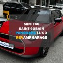 곡율 | 미니 F66 칠리레드 블랙미러룩 틴팅 생고뱅 파노라마 럭스X 시공후기