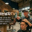 머리하는집 이미지