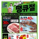 롯데마트 김해점 이미지