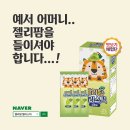 젤리팜