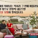 이오스호텔 이미지