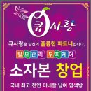 큐 (Q)사랑 이미지