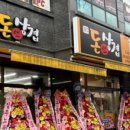 돈앤삼겹 이미지