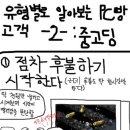 붐PC방 이미지