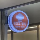 송도한식뷔페 티스토리