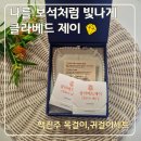 나를 빛나게 해주는 데일리 진주 셋트, 클라베드제이(Clave de J)착용 솔직 후기
