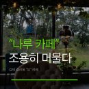 검산동카페