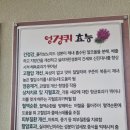 울릉도 엉겅퀴 흑염소