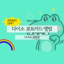 감삼역 1번 출구 앞 이미지