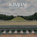 서상동 경남은행 ∼ 왕릉공원 | 김해 가볼만한곳 수로왕릉 경남 가을 여행지 데이트 코스