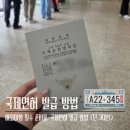 강남경찰서 | 국제운전면허증 발급 후기 준비물 유효기간 (30분만에 받음)