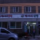 대머리민박 이미지