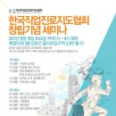 한국자원경제연구소(주) 이미지