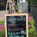 버거앤파스타 위례점