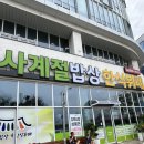 사랑의밥상 | 아산 배방읍 사계절밥상 한식뷔페 내돈내산 후기